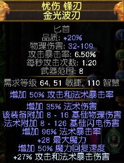 一个可以无视元反的BD 追猎者近战站撸法师