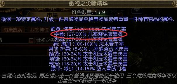 一个可以无视元反的BD 追猎者近战站撸法师