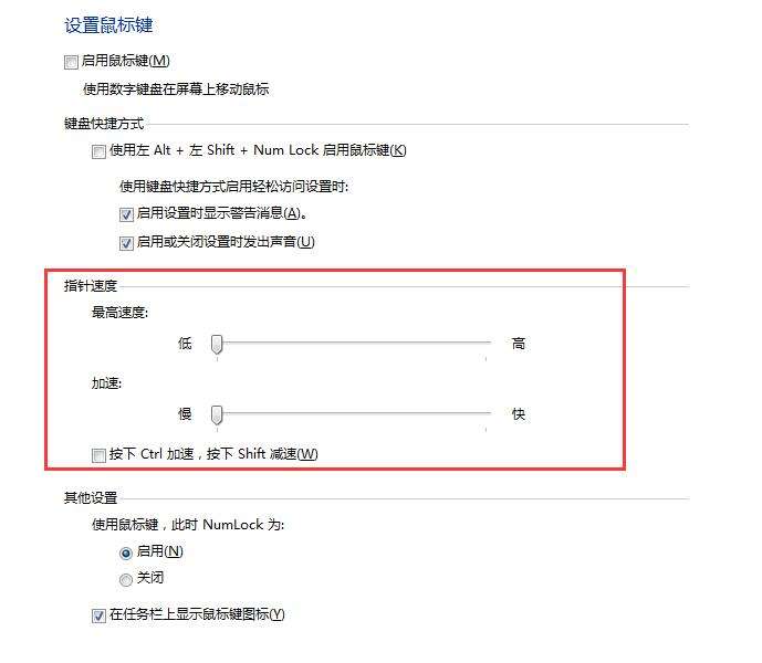 绝地求生鼠标速度设置 灵敏度怎么设置