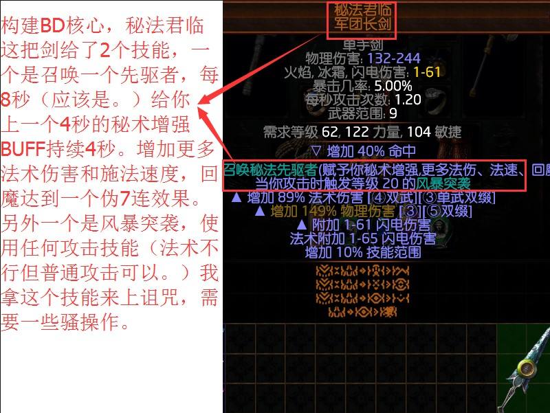 3.0暴徒秘法君临法术BD 暴徒也玩冰法系列