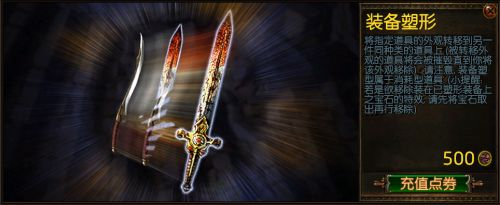 什么装备幻化比较好看 推荐华丽的装备外形