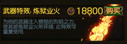 什么装备幻化比较好看 推荐华丽的装备外形