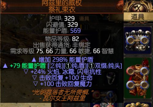 什么装备幻化比较好看 推荐华丽的装备外形