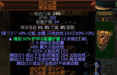 什么装备幻化比较好看 推荐华丽的装备外形