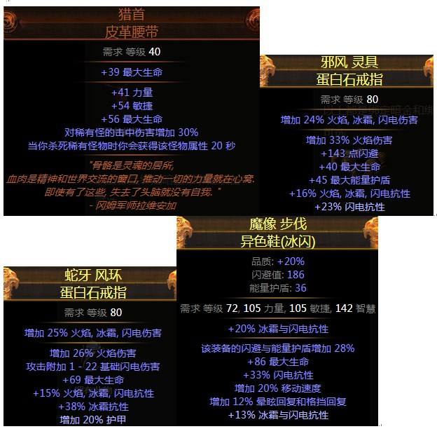 3.0贵族血量正义之火BD 站撸秒过T17塑界者