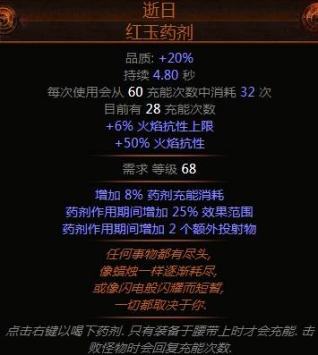 3.0贵族血量正义之火BD 站撸秒过T17塑界者