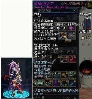 DNF：因为属性太过于变态而删除的装备