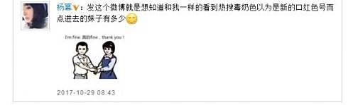 杨幂毒奶色是什么梗 电竞毒奶色是谁 