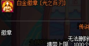 DNF女气功如何堆光之兵刃等级 