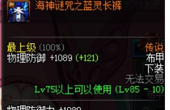 DNF女气功如何堆光之兵刃等级 