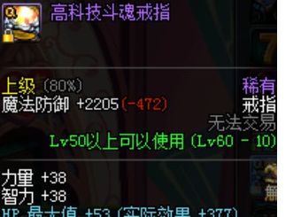 DNF女气功如何堆光之兵刃等级 