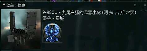 EVE19岁玩家因病去世 全服八方玩家共同悼念