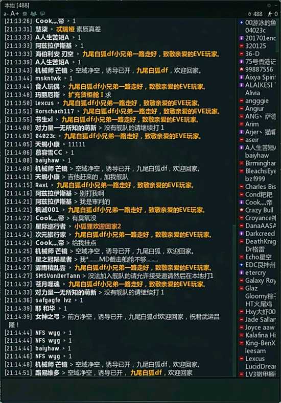 EVE19岁玩家因病去世 全服八方玩家共同悼念