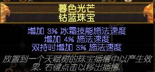 3.0野蛮人暴徒冰霜新星 冰元素BD冰冻一切