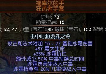 3.0野蛮人暴徒冰霜新星 冰元素BD冰冻一切