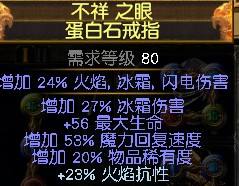 3.0野蛮人暴徒冰霜新星 冰元素BD冰冻一切