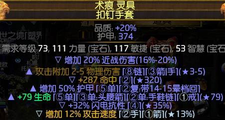 3.0野蛮人暴徒双持 暴击流大地震击BD思路