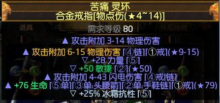 3.0野蛮人暴徒双持 暴击流大地震击BD思路