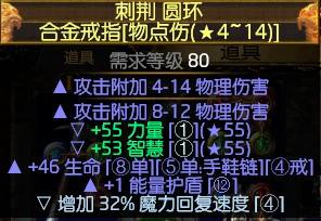 3.0野蛮人暴徒双持 暴击流大地震击BD思路