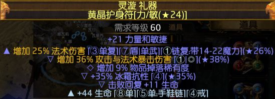 暴徒非物理刀阵BD 法伤法爆流派基本成型