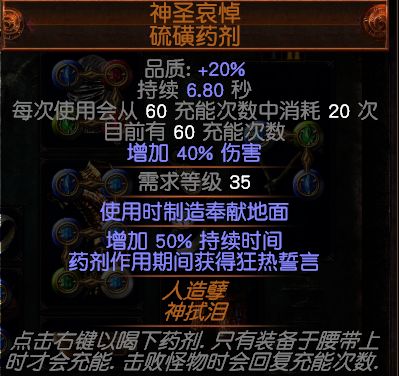 暗夜血契暴徒怎么增加DPS 谈输出提升思路