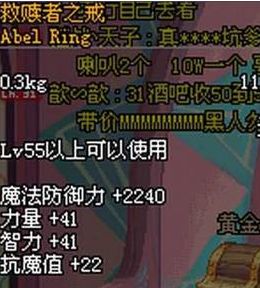 救赎者之戒背后的故事 圣职者兄弟的友情