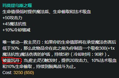 血手饮魔刀被动重复?小虎出装大有玄机