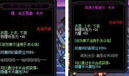 附魔达人多年经验分享 这些卡片一定要买