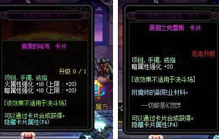 附魔达人多年经验分享 这些卡片一定要买