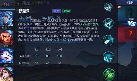 王者荣耀新英雄奕星新法师奕星技能介绍