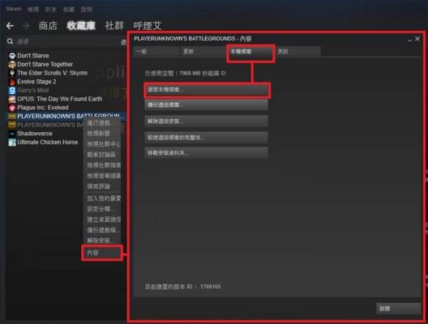 绝地求生安装完打不开 安装完进不去怎么解决