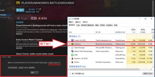 绝地求生安装完打不开 安装完进不去怎么解决