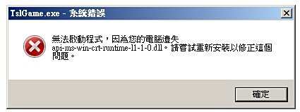 绝地求生安装完打不开 安装完进不去怎么解决