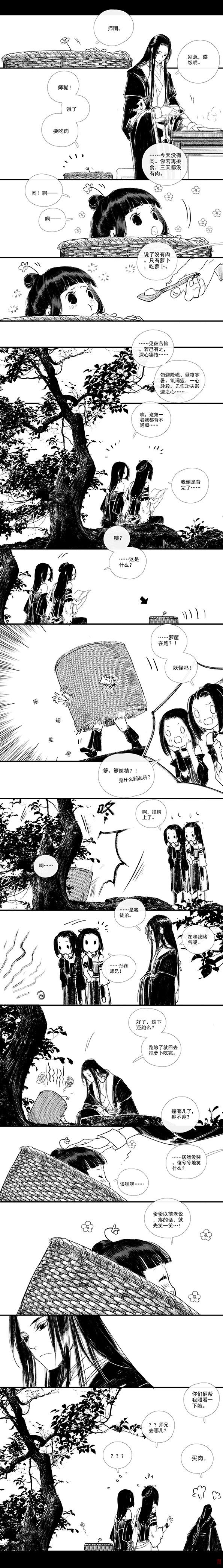 伊吹鸡腿子漫画山河人间 “疼的话就先笑一笑”