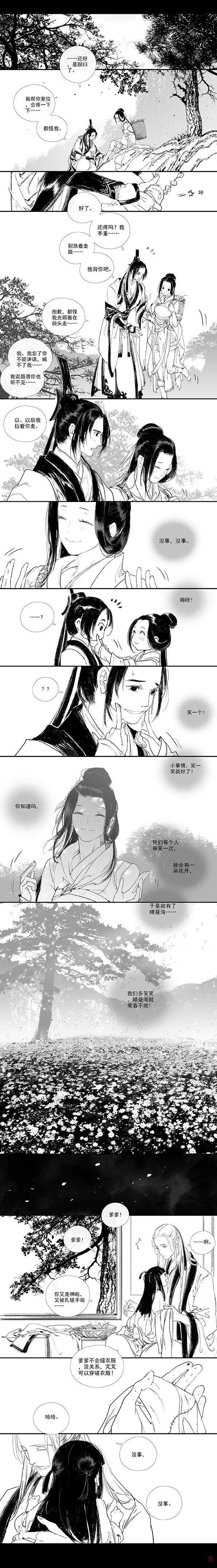 伊吹鸡腿子漫画山河人间 “疼的话就先笑一笑”