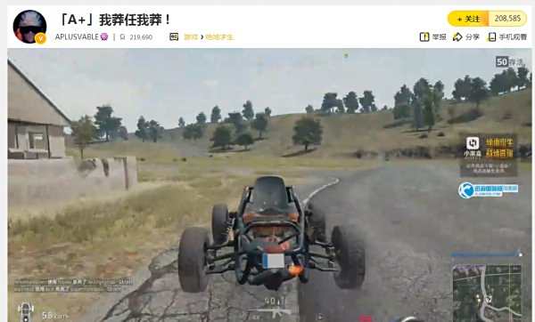 绝地求生aplus是谁 绝地求生aplusvable直播间