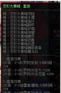 DNF女机械90级异界套哪套好 90异界套选择 