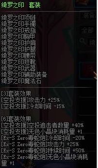 DNF女机械90级异界套哪套好 90异界套选择 