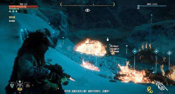 《地平线 黎明时分》DLC“冰冻荒野”评测