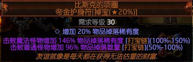 3.0游侠追猎者打宝 廉价爆炸箭打宝套路BD