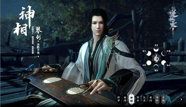 《逆水寒》流派职业大盘点 哪个适合你