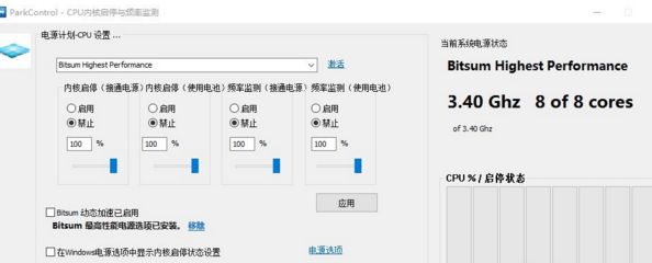 绝地求生cpu占用率高正常吗 CPU优化设置