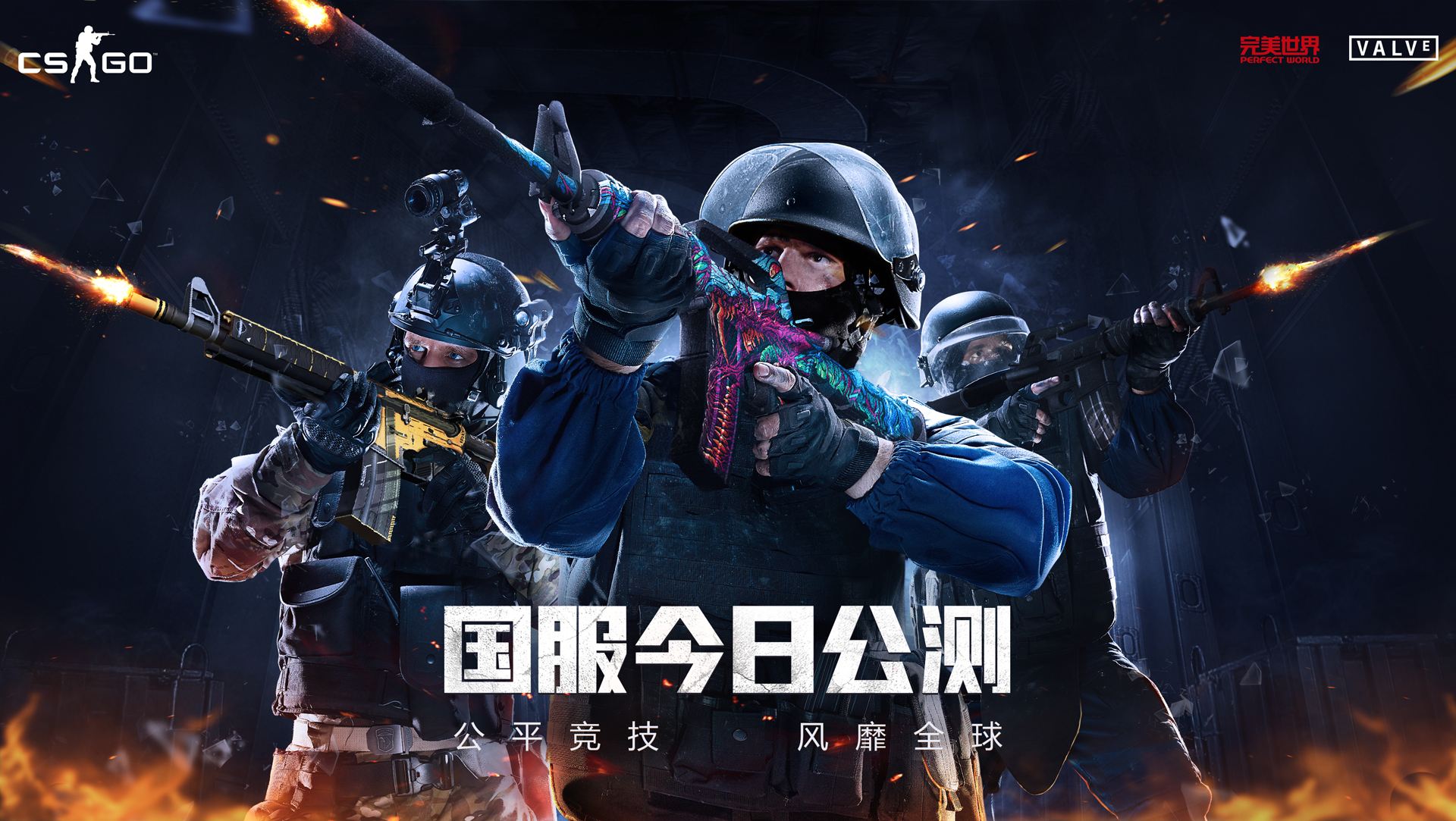 英国电竞大奖 CSGO蝉联年度电竞游戏奖_特玩网
