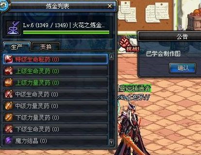 萌新副职业入坑指引 小号冲级赚钱两不误