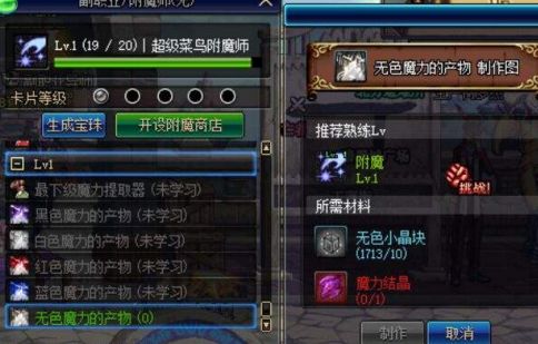 萌新副职业入坑指引 小号冲级赚钱两不误