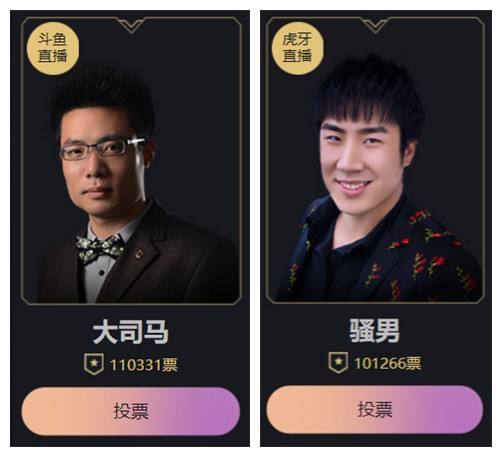 若风直播给自己拉票：票太少有点尴尬