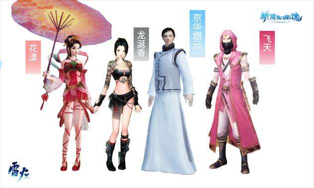 新倩女初冬新服预约开启 立享六大特权