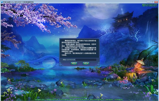 新倩女初冬新服预约开启 立享六大特权