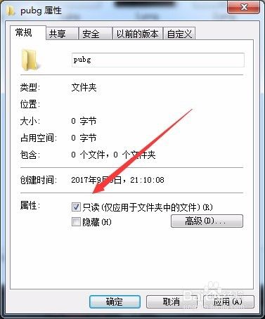 绝地求生battleye服务启动失败怎么办?如何解决