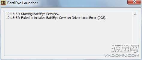 绝地求生battleye初始化失败 驱动加载错误解决